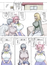 Yogen n?to ~ d?tei futanari no h?remu shotaiken ~ : page 5