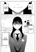 Yokkyuu Fuman Majime Joshi ga Class no Yariman Gal to Dosukebe H Shichau Hanashi page 5
