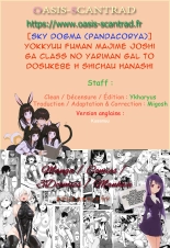 Yokkyuu Fuman Majime Joshi ga Class no Yariman Gal to Dosukebe H Shichau Hanashi page 33