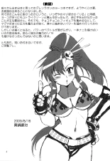 Yoko ni Manpuku!! page 3