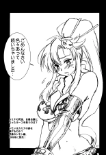 Yoko ni Manpuku!! page 24