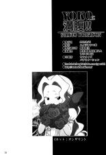 Yoko ni Manpuku!! page 27