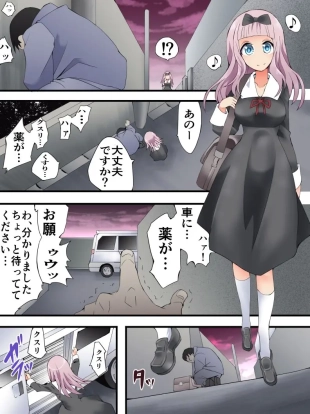 hentai kaguya-sama wa kokurasetai