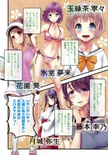 Yomatsuri Roten Keihin ni Sareta Otome Tachi : page 4