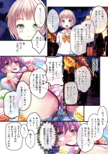 Yomatsuri Roten Keihin ni Sareta Otome Tachi : page 14