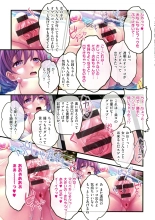 Yomatsuri Roten Keihin ni Sareta Otome Tachi : page 19