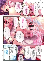 Yomatsuri Roten Keihin ni Sareta Otome Tachi : page 33