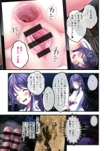 Yomatsuri Roten Keihin ni Sareta Otome Tachi : page 45