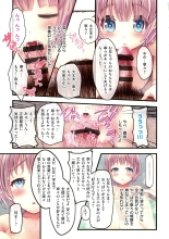 Yomatsuri Roten Keihin ni Sareta Otome Tachi : page 59