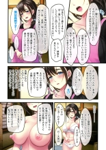 Yomatsuri Roten Keihin ni Sareta Otome Tachi : page 138