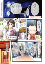 Yomatsuri Roten Keihin ni Sareta Otome Tachi : page 197