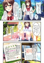 Yomatsuri Roten Keihin ni Sareta Otome Tachi : page 200