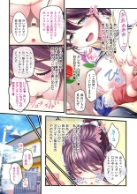 Yomatsuri Roten Keihin ni Sareta Otome Tachi : page 206