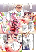 Yomatsuri Roten Keihin ni Sareta Otome Tachi : page 221