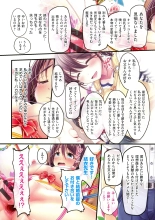 Yomatsuri Roten Keihin ni Sareta Otome Tachi : page 222