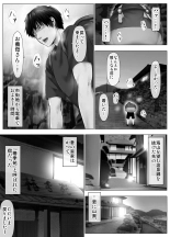 Yome Haha no Himitsu ~Kimono ni Kakureta Nikuatsu Chounyuu, Ikenie no Kioku~ : page 524