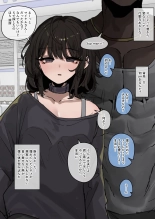Yomenai Hitomi no Kanojo, Kuro ni Somaru : page 3