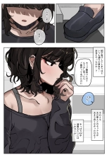 Yomenai Hitomi no Kanojo, Kuro ni Somaru : page 5