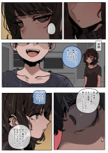 Yomenai Hitomi no Kanojo, Kuro ni Somaru : page 10