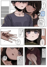 Yomenai Hitomi no Kanojo, Kuro ni Somaru : page 11
