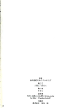 Yomi no Setsuyaku Milk Cooking : page 19