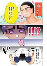 Yopparai-san ni Gochuu!! : page 16