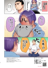 Yopparai-san ni Gochuu!! : page 17
