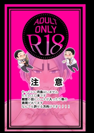 hentai golden kamuy
