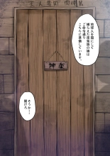 Yorozuya ~ Kagura : page 6