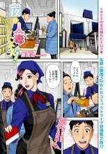 Yoru no Hitozuma Fitness! : page 1