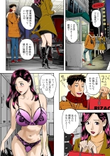 Yoru no Hitozuma Fitness! : page 4