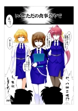 yoru no kyouen : page 16