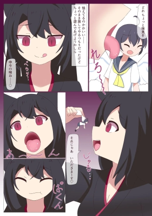 hentai Yoso no ko marunomi