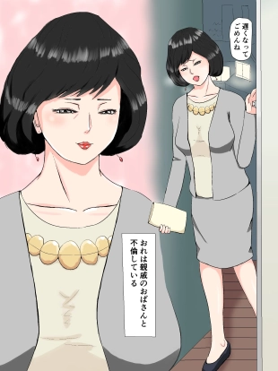 hentai Yosoji Furinzuma Yuriko