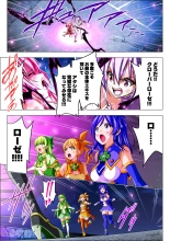 Yotsuba no Senki Clover Rose Ch. 6 : page 5