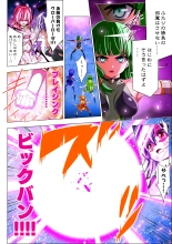 Yotsuba no Senki Clover Rose Ch. 6 : page 6