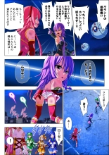 Yotsuba no Senki Clover Rose Ch. 6 : page 8