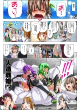 Yotsuba no Senki Clover Rose Ch. 6 : page 12