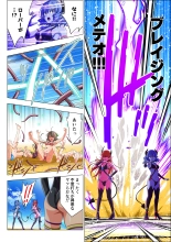 Yotsuba no Senki Clover Rose Ch. 6 : page 24