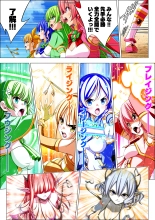 Yotsuba no Senki Clover Rose Ch. 6 : page 32