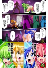 Yotsuba no Senki Clover Rose Ch. 6 : page 56