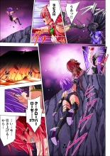 Yotsuba no Senki Clover Rose Ch. 6 : page 83