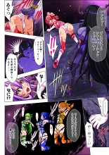 Yotsuba no Senki Clover Rose Ch. 6 : page 84