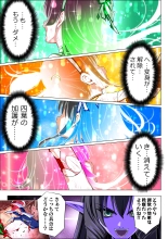 Yotsuba no Senki Clover Rose Ch. 6 : page 97