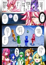 Yotsuba no Senki Clover Rose Ch. 6 : page 109