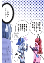 Yotsuba no Senki Clover Rose Ch. 6 : page 120
