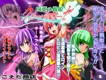 Yotsuba no Senki Clover Rose Ch. 6 : page 148