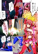 Yotsuba no Senki Clover Rose Dainiwa : page 5