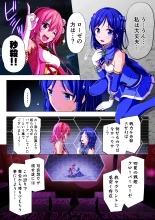Yotsuba no Senki Clover Rose Dainiwa : page 6