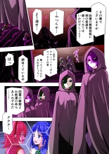 Yotsuba no Senki Clover Rose Dainiwa : page 7